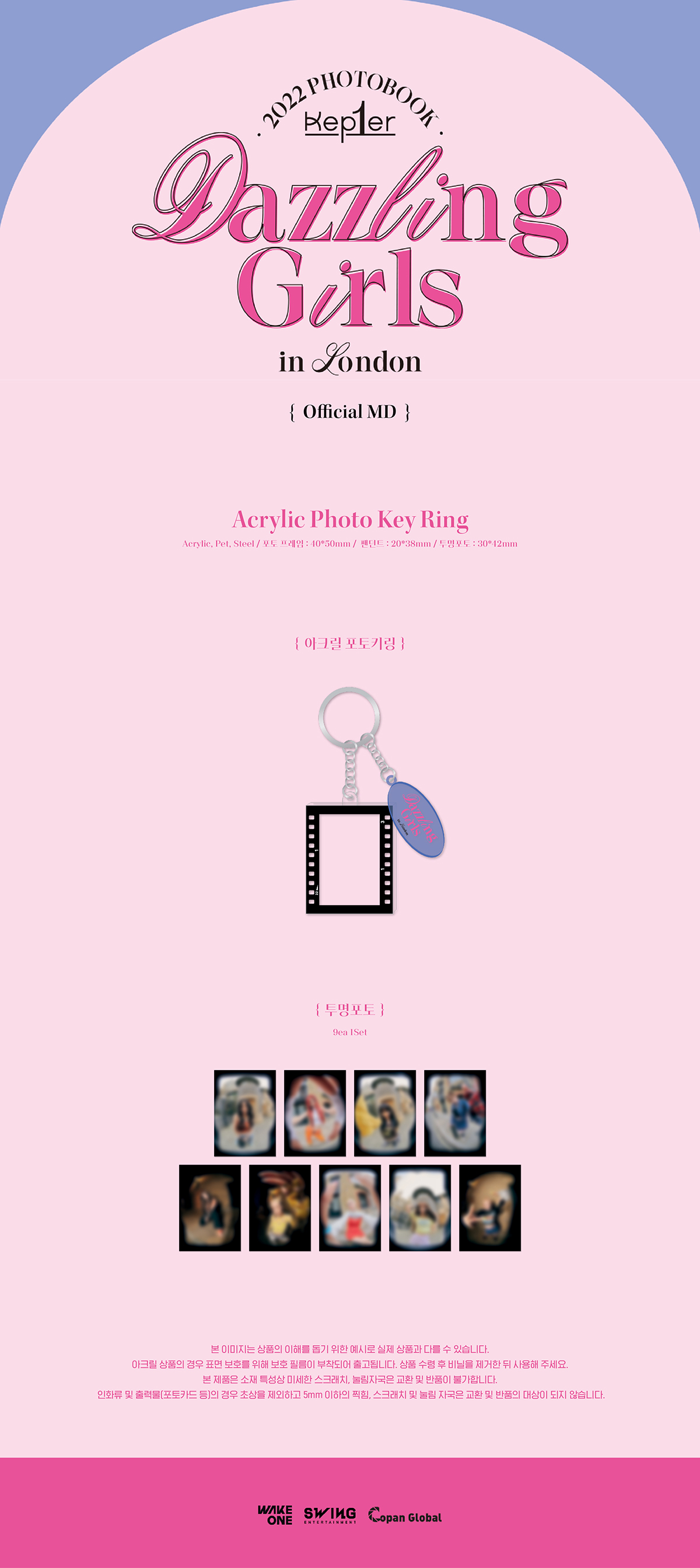 ktown4u.com : Kep1er - ACRYLIC PHOTO KEY RING [2022 Dazzling